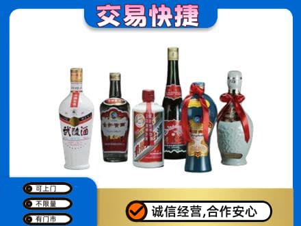 朔州回收武陵酒