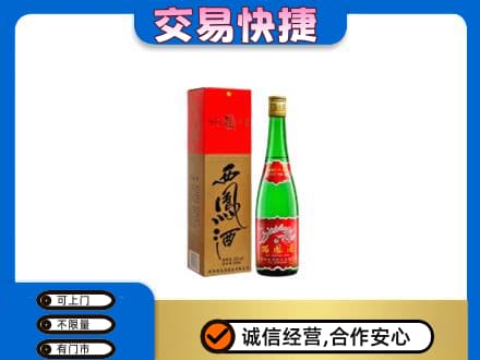 朔州回收西凤酒